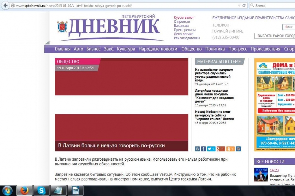 Krievijas mediji VVC aicinājumu darba vietās runāt latviski pasniedz kā krievu valodas aizliegumu