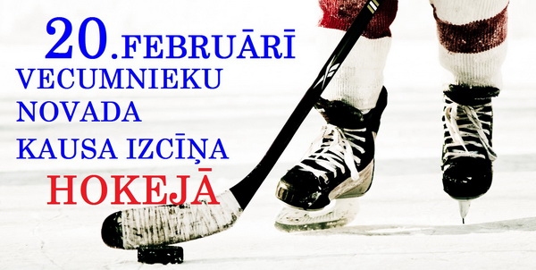 20 februārī - Vecumnieku novada kausa izcīņa hokejā