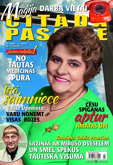 ‘‘Citādā Pasaule’’