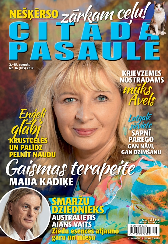 ‘‘Citādā Pasaule’’