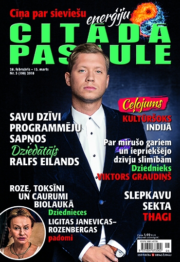 Žurnālā ‘‘Citādā Pasaule”