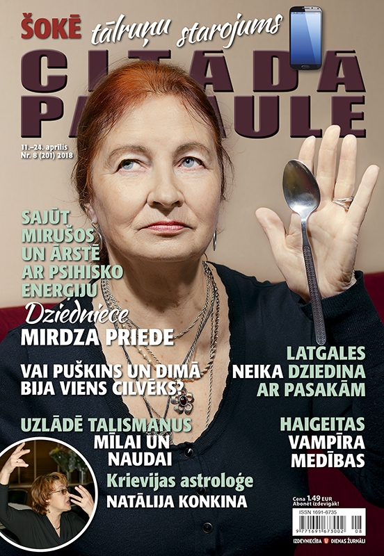 Žurnālā ‘‘Citādā Pasaule’’