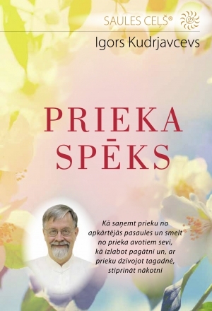 Prieka spēks