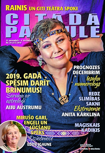 Žurnālā  ‘‘Citādā Pasaule”