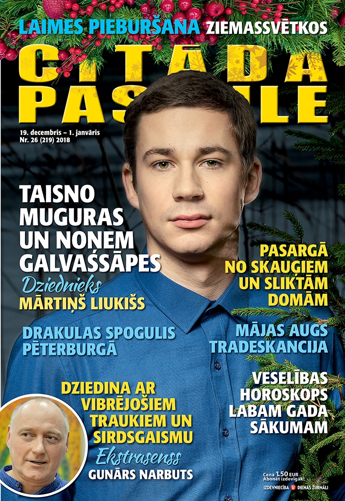 Žurnālā “Citādā Pasaule”