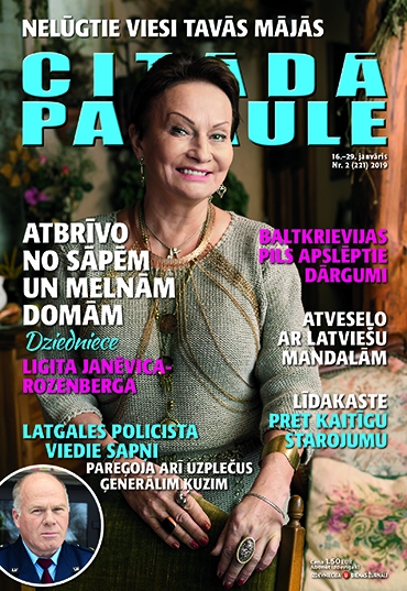Žurnālā ‘‘Citādā Pasaule’’