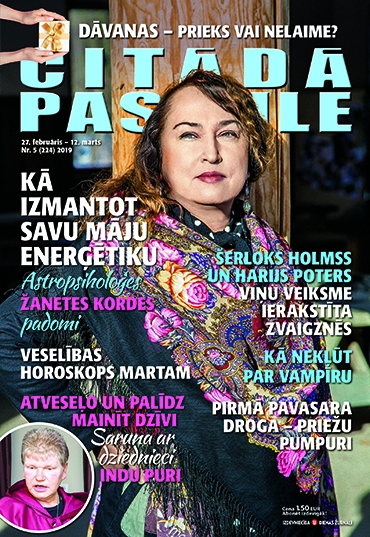 Žurnālā “Citādā Pasaule”
