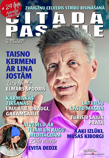 Žurnālā ‘‘Citādā Pasaule’’