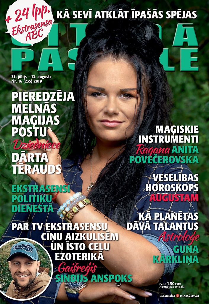 “Citādā Pasaule’’