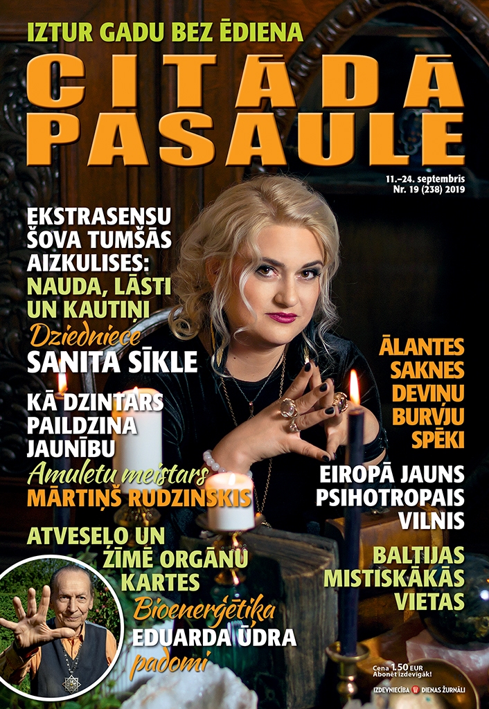 ‘‘Citādā Pasaule’’