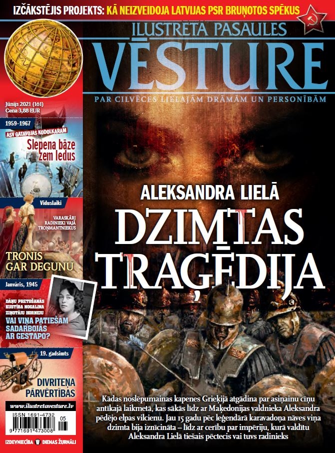 “Ilustrētā Pasaules Vēsture”